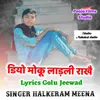 About Diyo Mo Ku Ladli Rhakae Song